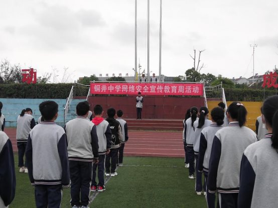 国旗下讲话