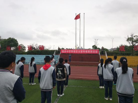 国旗下讲话1